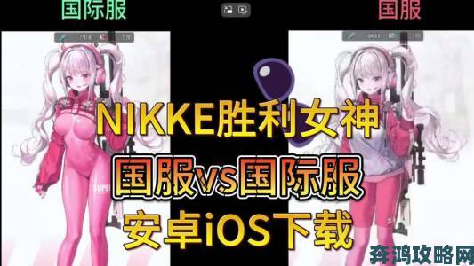 nikke胜利女神游戏国际服下载地址及查找途径