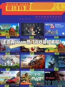 Steam夏日特卖：五大游戏诚意推荐