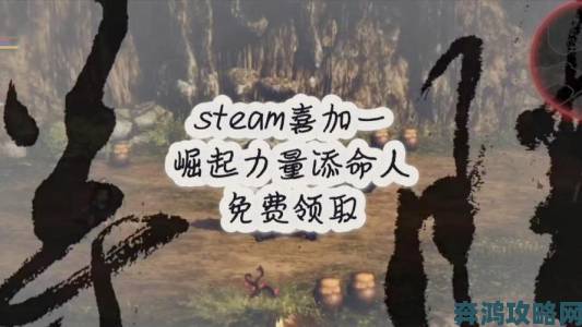 2D版黑神话游戏《崛起力量：添命人》已在Steam上架