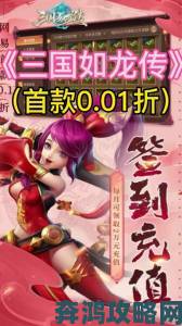 《三国如龙传》双平台新服今日开启，天光云影共赴三国乱世