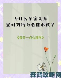 岳打开双腿让我挺进背后隐藏哪些亲密关系中的误区