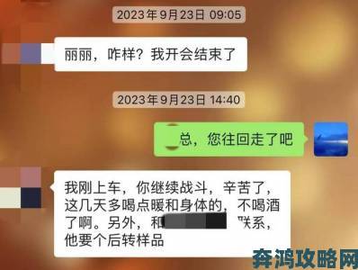 商务出差与女老板同房引发争议职场性别边界究竟该如何界定