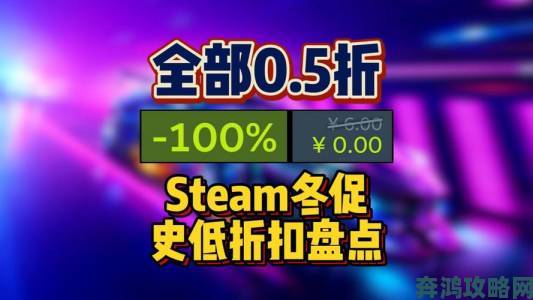 Steam冬季特卖火热开启，FZ地平线5、2042、2077等多款游戏优惠促销