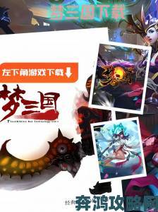 《梦三国手游》：福利大升级活动礼包齐聚，霸主袁绍携礼来袭