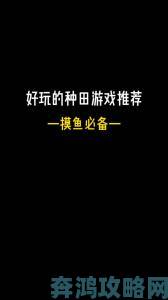 《锈崽的退休生活》：种田摸鱼游戏大获好评，5日售出10万份