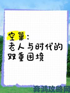 娇生惯养4ph归寻当代年轻人为何陷入依赖与独立的双重困境