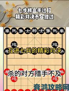 江湖漫步：下棋妙招集锦