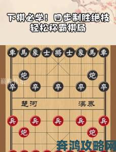 江湖漫步：下棋妙招集锦