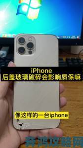 iPhone 5掉漆后盖更换需99美元，小心被坑