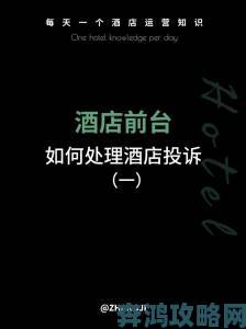 酒店服务生面对无理投诉时内心真实反应会是什么样