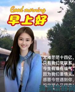 周四福利来袭 美图畅享 美少女风采等你来看