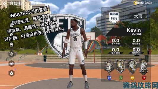 《NBA 2K23》75徽章满力量小前锋建模展示