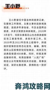 国产1区2区审核机制失效网民自发举报行动全记录