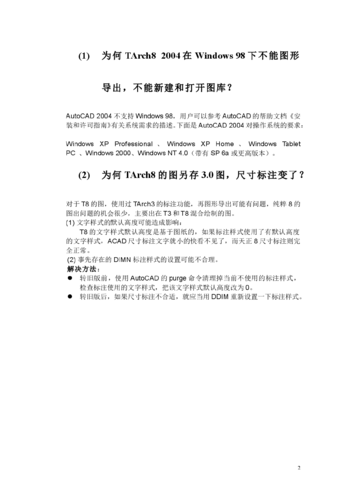 玩家实测腐化60安卓汉化68g直装版安装过程常见问题全解答