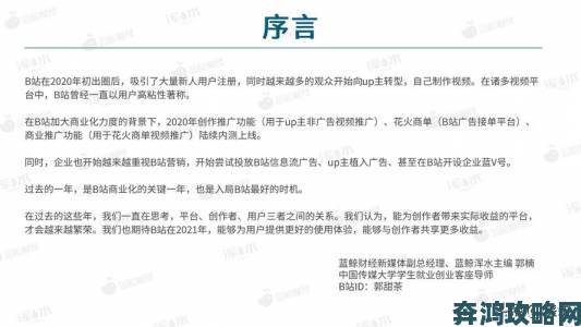 B站视频被举报后创作者如何应对平台处理结果与申诉流程