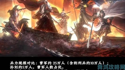 《率土之滨》新赛季赤壁鏖兵：赤壁之战，水火交织定三国