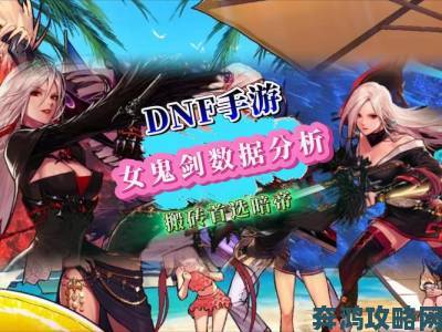 《DNF手游女鬼剑明日公测，想知道的都在这儿》