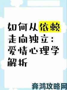 前女友那方面厉害一直忘不掉心理学家解析情感依赖形成机制