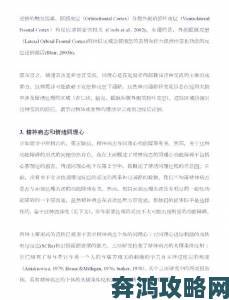 前女友那方面厉害一直忘不掉心理学家解析情感依赖形成机制