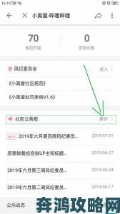 突发B站网页版入口临时维护公告用户需注意访问时段调整