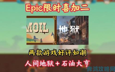 Epic喜加二：畅享《暴走枪姬》与《黑道圣徒4：改选》