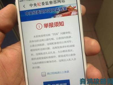 鉴黄师APP安装指南教你一键举报违规信息共建清朗网络空间