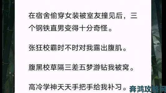 一受四攻在宿舍c爆我如何巧妙应对宿舍风云实战经验分享