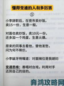 傻小子有个大东西逆袭圣经二十年行业老炮总结的底层逆袭法则