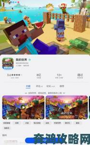 Switch 版《我的世界》的世界规模为 WiiU 版的三倍