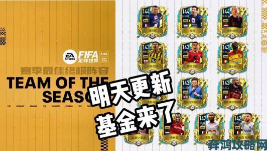 《FIFA 09》Demo抢先亮相，火热下载火热开启