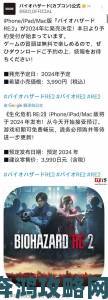 借助此 DLC 可解锁《生化危机 2 重制版》所有奖励