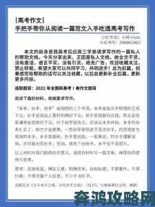 被学长抱进小树林C个爽作文引关注 直击当代青少年心理隐忧与校园安全盲区