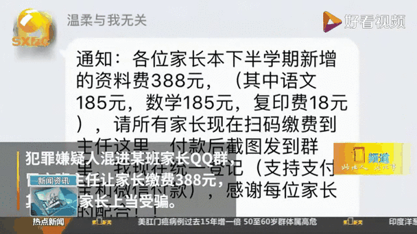 附近学生约100三小时课程涉嫌违规收费引发家长联名投诉