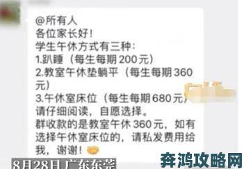 附近学生约100三小时课程涉嫌违规收费引发家长联名投诉