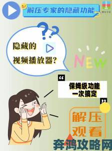 网络视频免费观看播放器的隐藏功能你了解多少