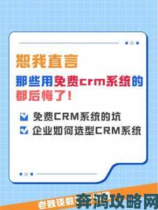 成免费crm在线看系统值不值得用看这十大行业应用案例就懂