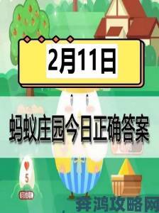 蚂蚁庄园小鸡答题隐藏题库流出这些冷知识你知道吗