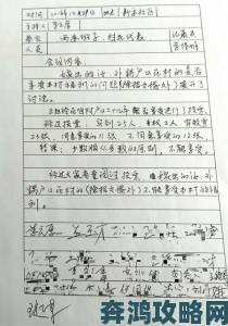 东北大炕乱欲事件实名举报材料已递交相关部门展开彻查