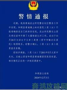 东北大炕乱欲事件实名举报材料已递交相关部门展开彻查