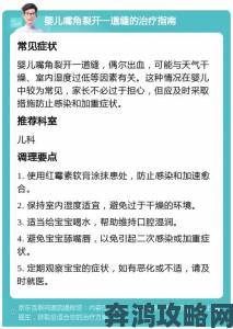 突发幼儿裂缝进不去怎么处理视频实录教你快速化解危机