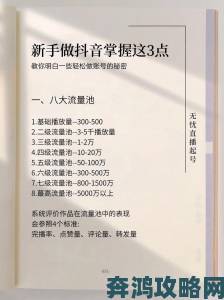 如何在9.1短视频网页入口网站推广中快速提升流量