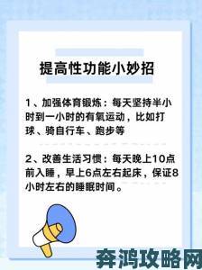 延长性功能时间的正确做法这些日常习惯你做到了吗