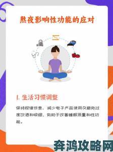 延长性功能时间的正确做法这些日常习惯你做到了吗