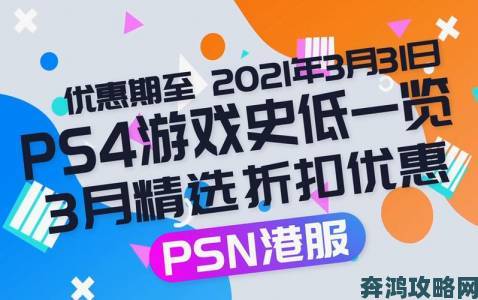 《PS5》PSN港服2024年9月优惠活动最新汇总