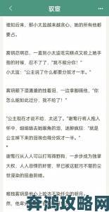 公与媳系列100集小说里的禁忌情感究竟触碰了多少道德边界