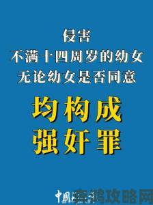 未成年人受害案例娇小发育未年成性色xxx8为何成社会毒瘤