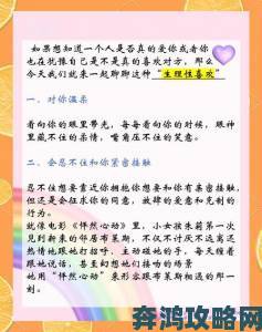 如何正确理解伴侣高潮时粗俗不堪入耳的话传递的潜在情感信号指南