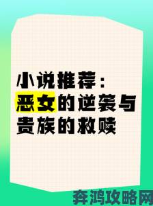 贵族游戏一惩罚游戏小说真实还原特权阶级如何践踏规则与举报者的绝地反击