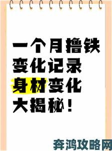 每天撸撸半小时三年后身体会发生什么变化