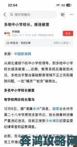 和学长在教室做h1v1文举报事件发酵涉事学生面临纪律处分风险